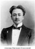 Вознесенский Александр Николаевич