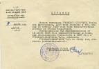 Рымкевич Витольд Устинович