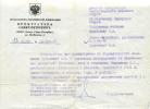 Рымкевич Витольд Устинович