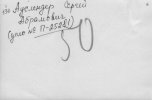 Ауслендер Сергей Абрамович