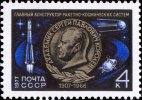 Королев Сергей Павлович