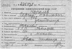 Королев Сергей Павлович