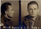 Королев Сергей Павлович