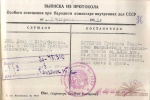 Путилов Григорий Павлович