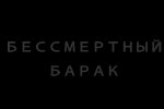 Алякринский Сергей Аркадьевич