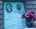 Агатов Владимир Гариевич