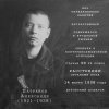Петраков Александр Егорович