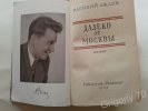 Ажаев Василий Николаевич