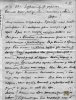 Письмо И. П. Борисенко родным (лист 1)