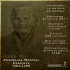 Рыбникова Матрена Ивановна