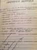 Баум Яков Давидович