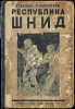 Белых Григорий Георгиевич