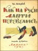 Абрамович Владимир Яковлевич (Владимир Ленский)