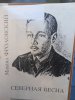 Фроловский Михаил Николаевич