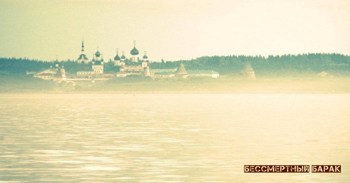 Соловки: Ад на архипелаге во времена советских репрессий