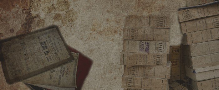 Documents and Archives