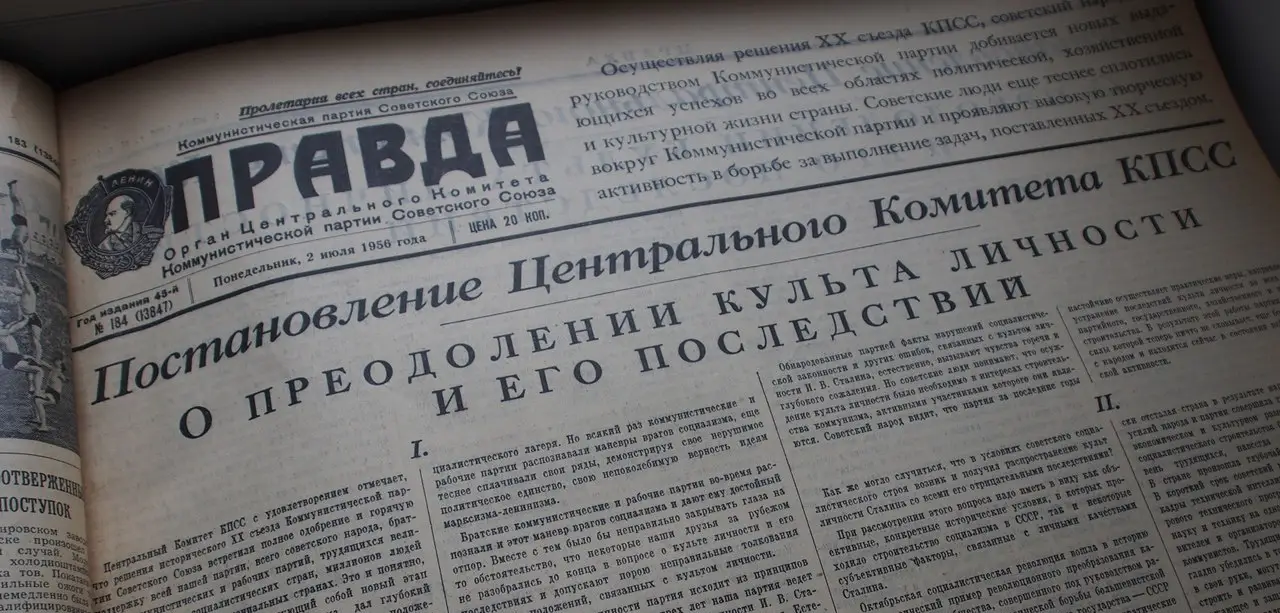 XX съезд. Как это было.