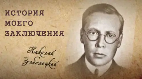 Действие конституции кончается у нашего порога. История моего заключения.