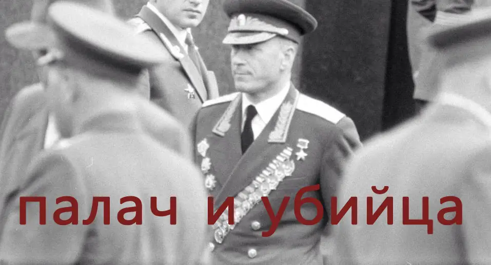По следам «Записок из чемодана» чекиста