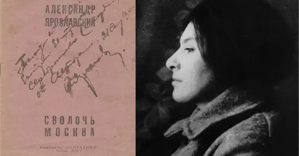 «Клянусь отомстить словом и кровью...»