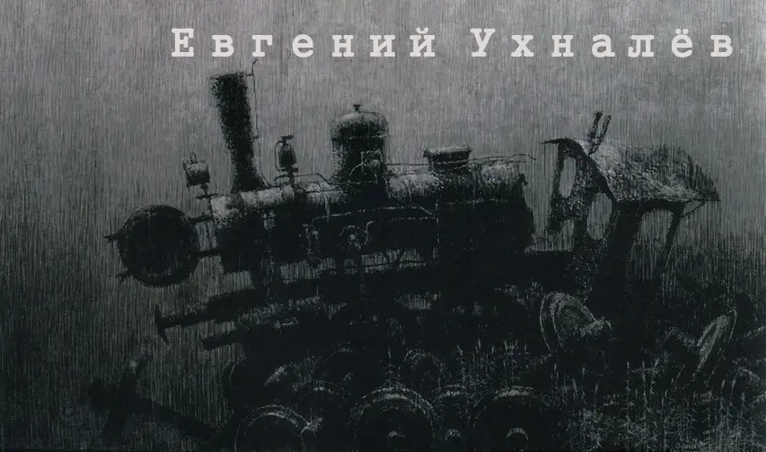 Мимикрия – страшная черта…