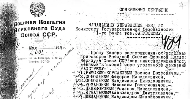 Расстрел 4 мая 1937 года