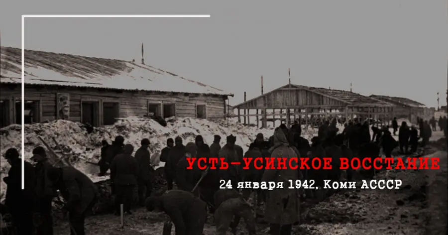 Усть-Уса: восстание обреченных