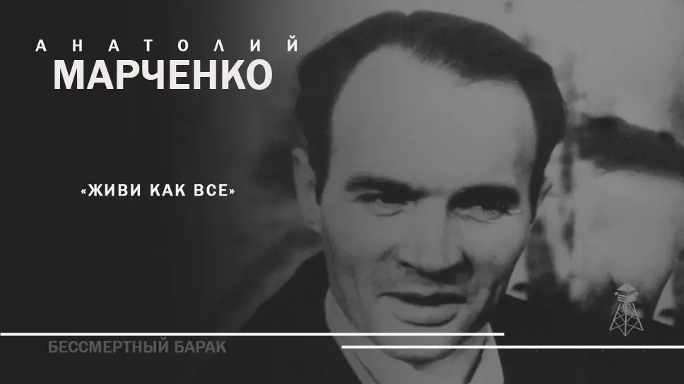 ЖИВИ КАК ВСЕ