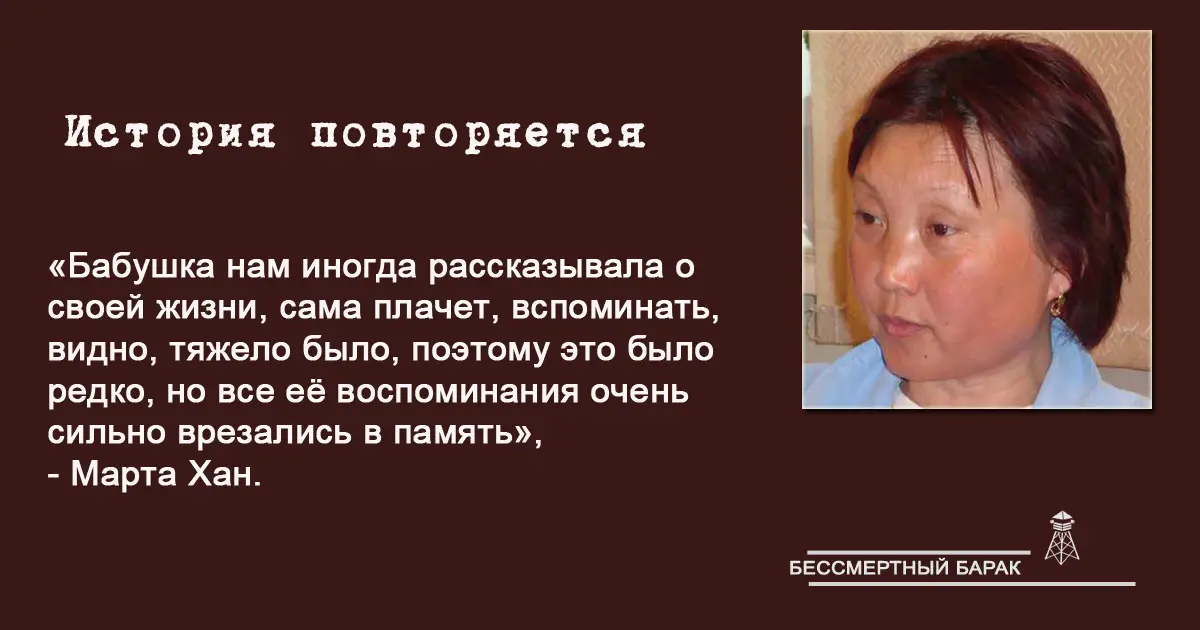 История повторяется