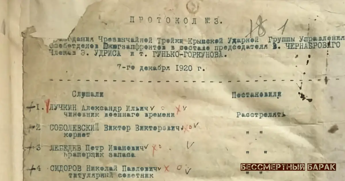 7 декабря 1920 года