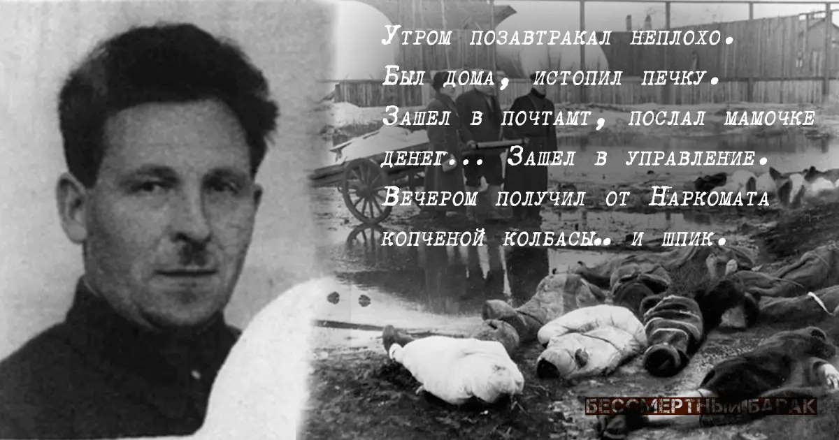 Блокадный дневник сотрудника НКВД. 1942 год
