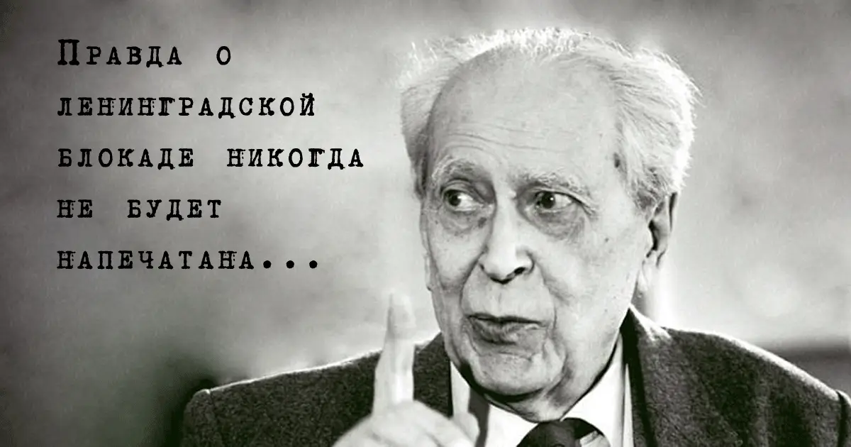 Из воспоминаний академика Лихачева