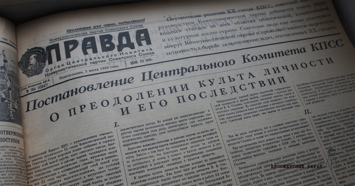 Комиссия Поспелова
