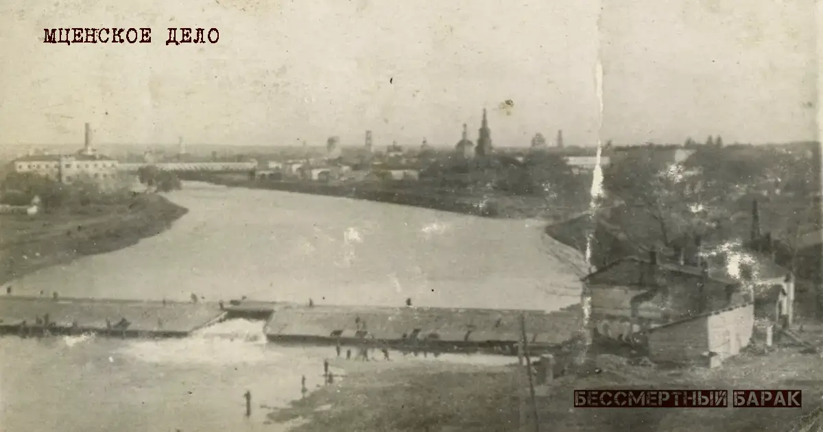 Мценское дело