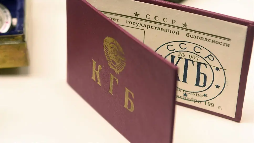 Инструкция по наружному наблюдению, осуществляемому органами государственной безопасности СССР