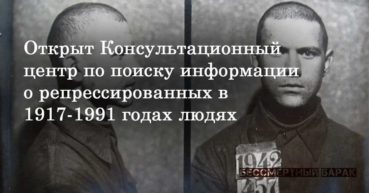 Найти данные о жертвах репрессий стало проще... в Украине