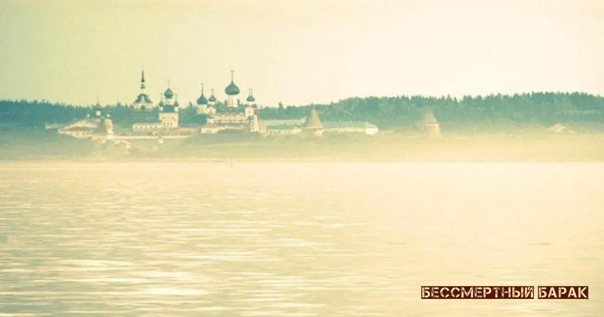 Соловки: Ад на архипелаге во времена советских репрессий