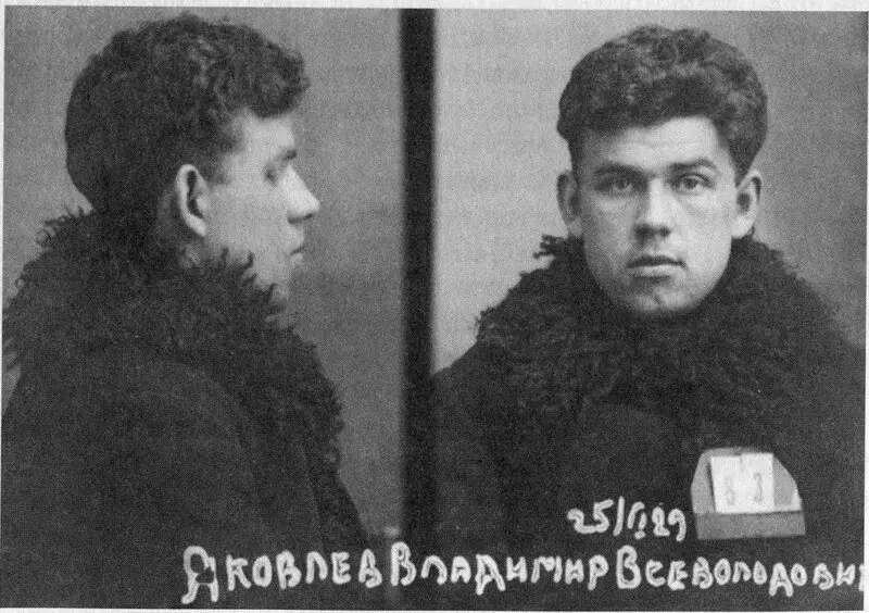 В.Яковлев: Так было