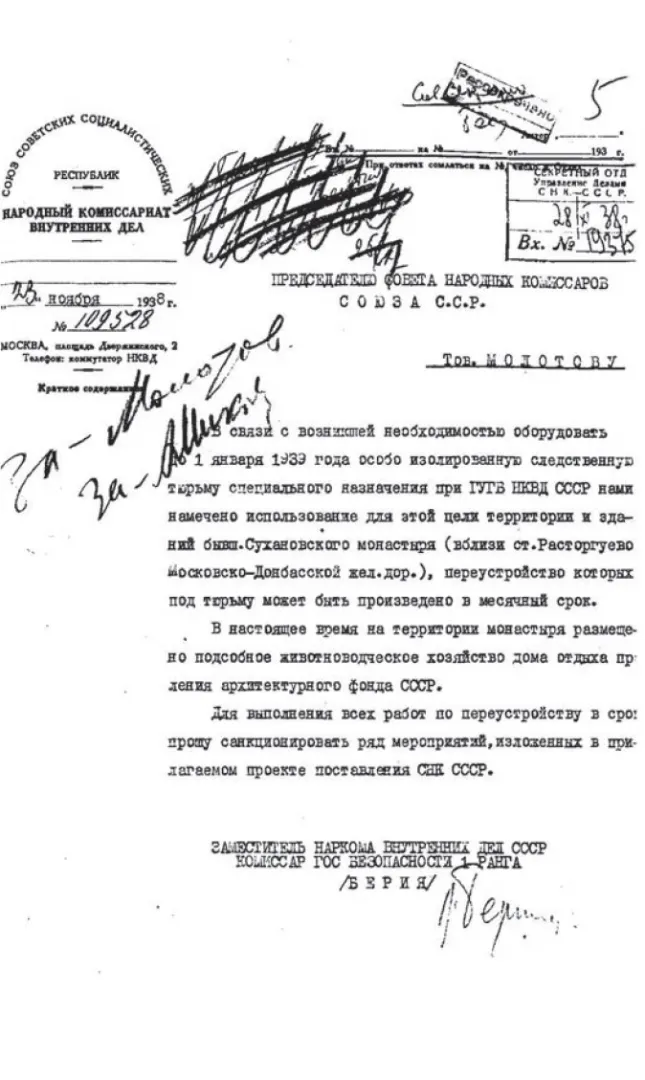 Сухановская особорежимная тюрьма (Сухановка) — тюрьма сталинского времени, существовавшая на территории монастыря Свято-Екатерининская пустынь (рядом с нынешним городом Видное в Московской области России).