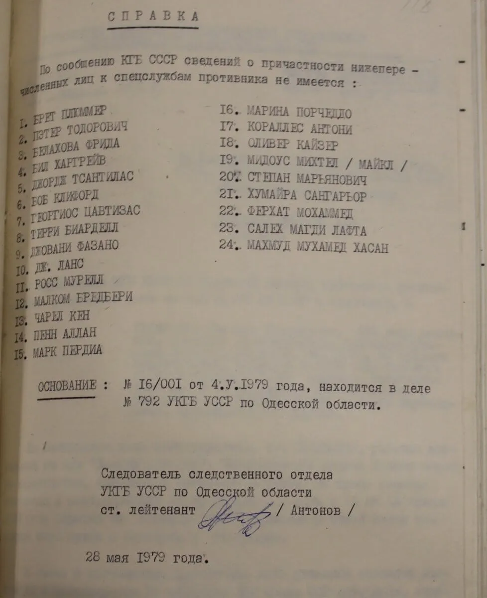Справка о наблюдении за иностранцами