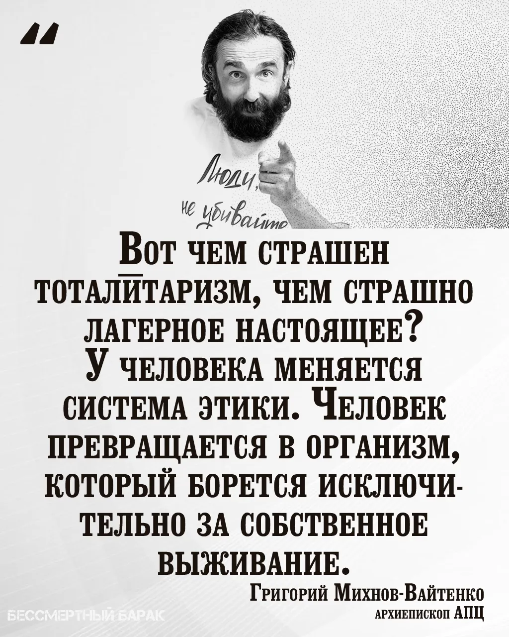 Grigori Mihnov-Weitenko