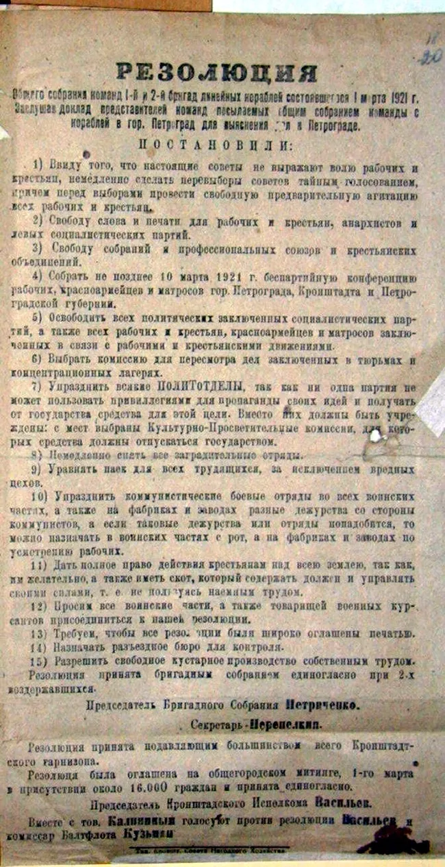 1 марта была выпущена резолюция о поддержке рабочих Петрограда, с лозунгом «Вся власть Советам, а не коммунистам»