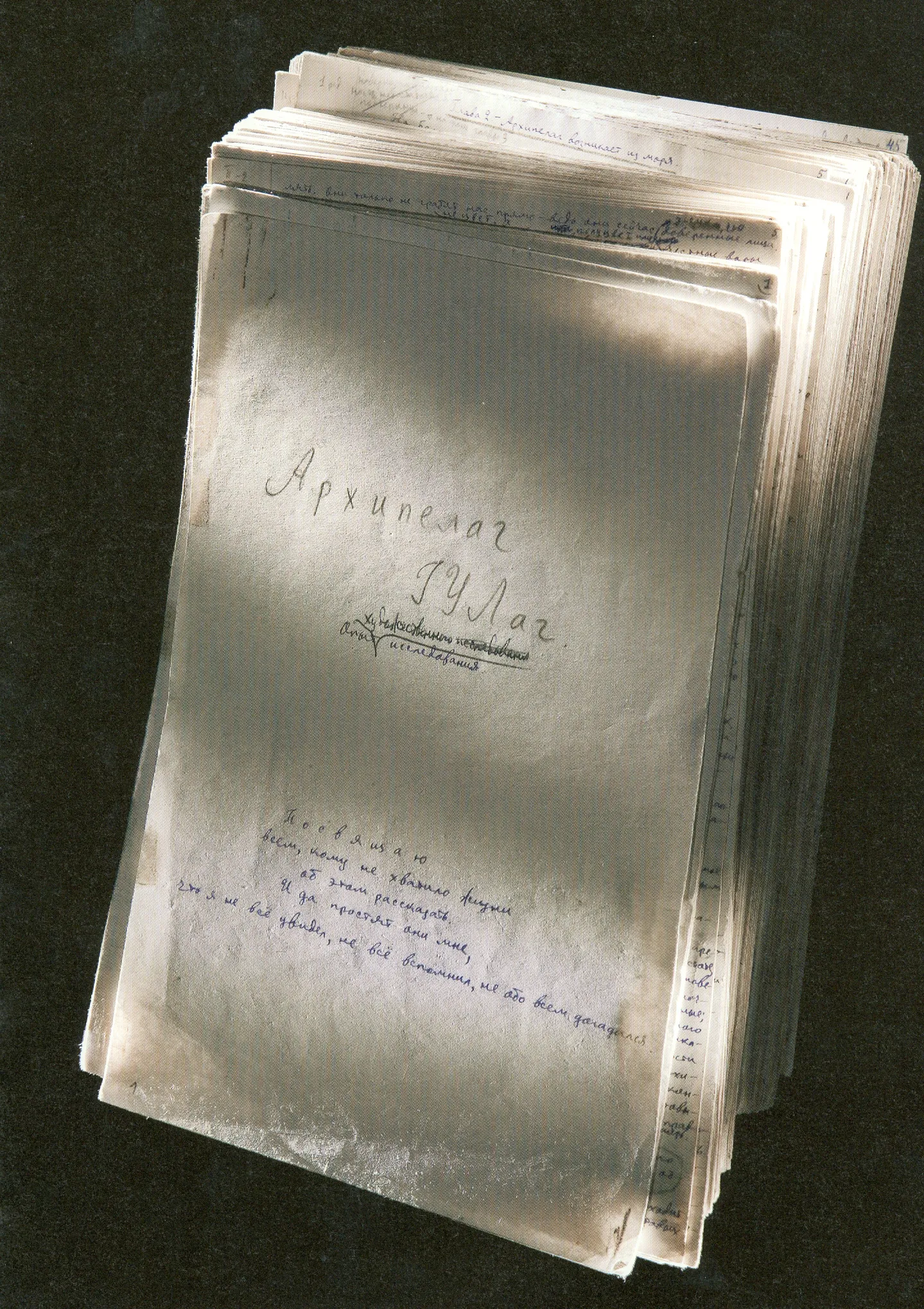 Рукопись «Архипелага ГУЛАГ», написанная в эстонском «Укрывище». 1965-1967 гг. Фото: «Александр Солженицын: Из-под глыб». Рукописи, документы, фотографии. М.: Русский путь, 2013