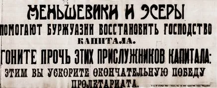Агитационный плакат 1921 г.