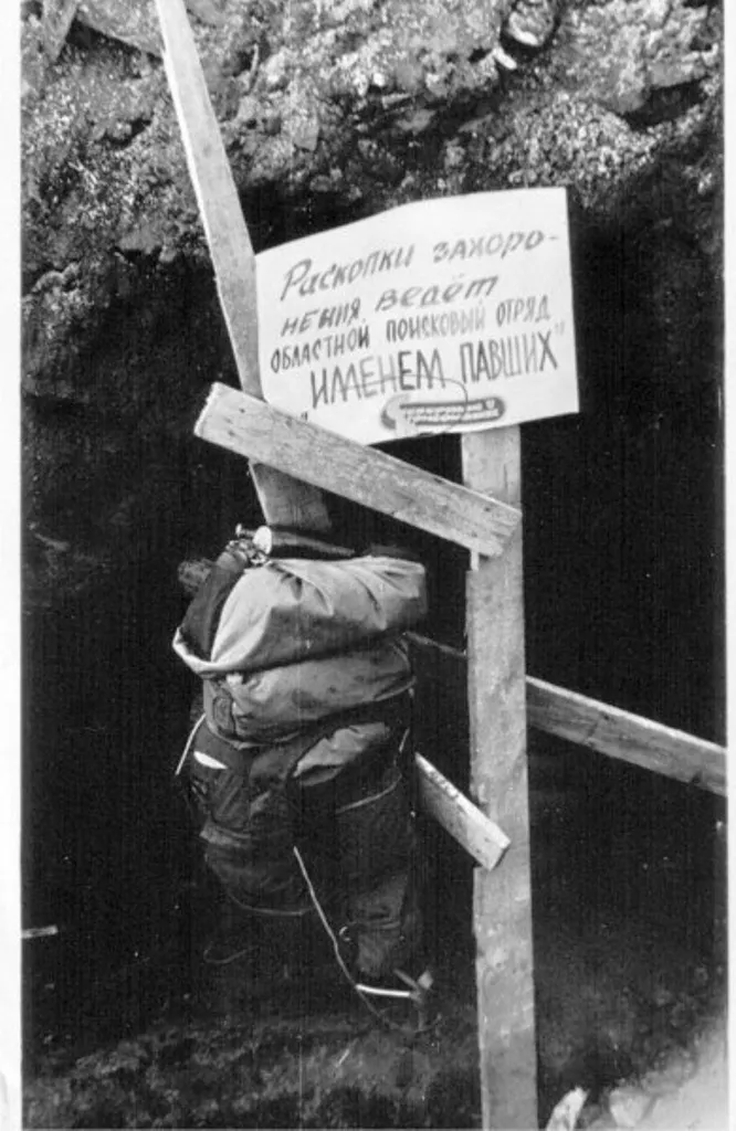 Раскопки в Архангельске, расстрельные ямы 1989 год