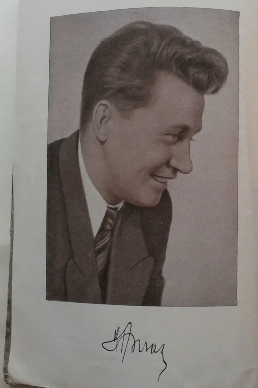 Василий Ажаев
