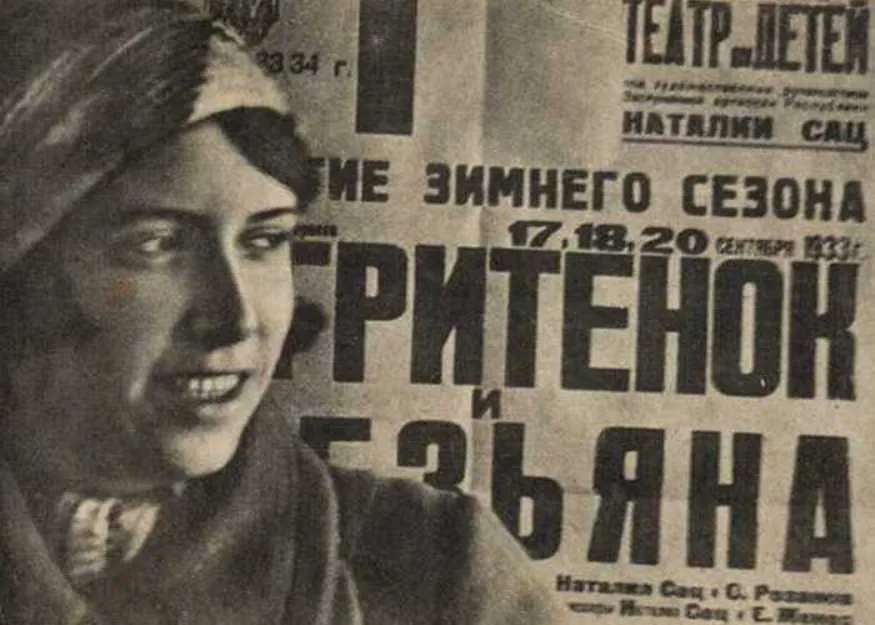 Сац Наталия Ильинична